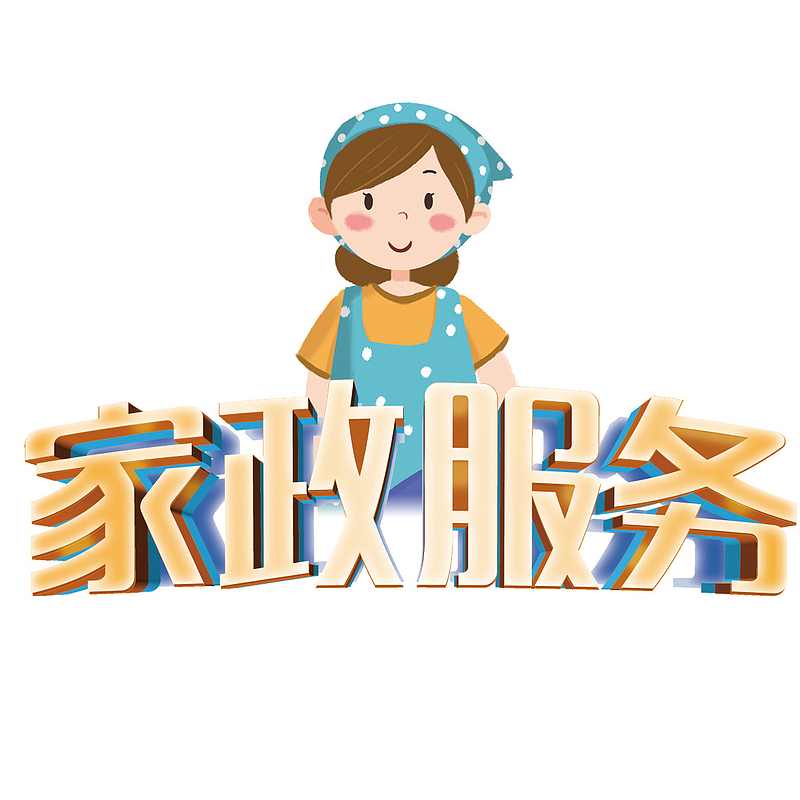 卡通勞務(wù)服務(wù) 創(chuàng)意與效率的雙贏策略
