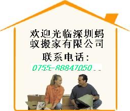 深圳福永搬家公司,福永搬家公司價(jià)格 深圳福永搬家公司,福永搬家公司型號(hào)規(guī)格
