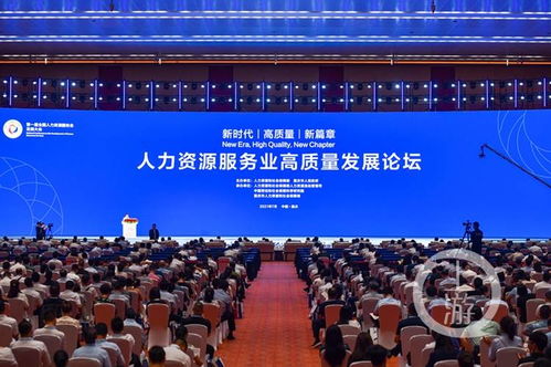 人力資源服務(wù)業(yè)迎來(lái)歷史性盛會(huì)，第一屆全國(guó)人力資源服務(wù)業(yè)發(fā)展大會(huì)在重慶隆重舉行