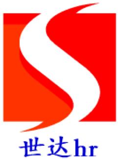 廣州世達(dá)人力資源服務(wù) 賦能企業(yè)，成就人才的專業(yè)橋梁
