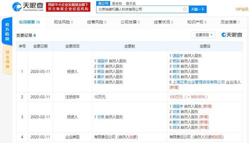 原去哪兒網(wǎng)CEO諶振宇離職再創(chuàng)業(yè)，瞄準(zhǔn)萬億機(jī)器人市場基礎(chǔ)軟件服務(wù)